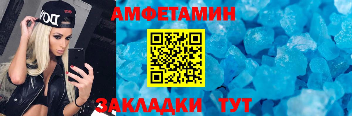 Amphetamine VHQ Чайковский
