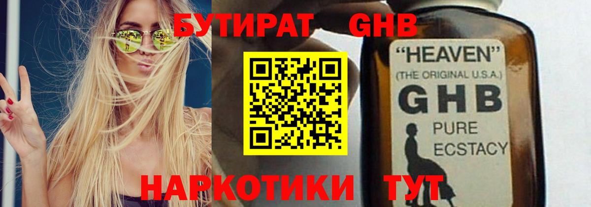 Бутират оксана  Вход с VPN  Чайковский 