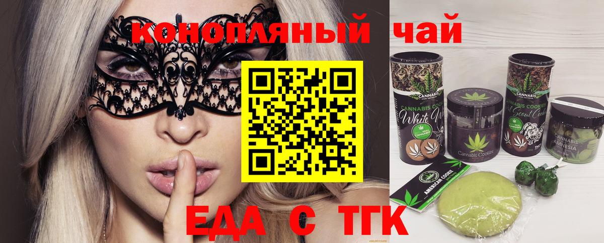 Canna-Cookies конопля  Вход с VPN  Чайковский 