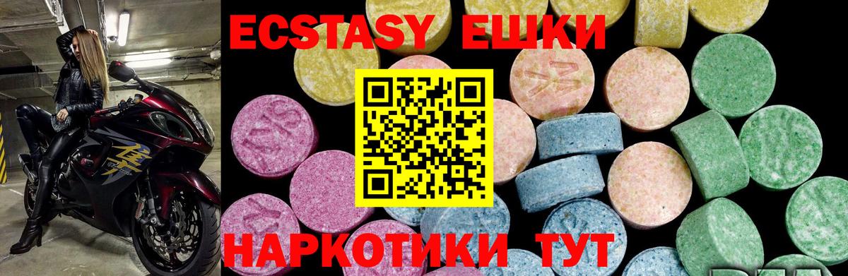 Ecstasy TESLA  Вход с VPN  Чайковский  Экстази  Экстази DUBAI 