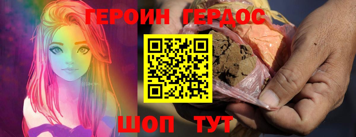 ГЕРОИН Heroin Чайковский