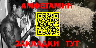 амфетамин Новокубанск