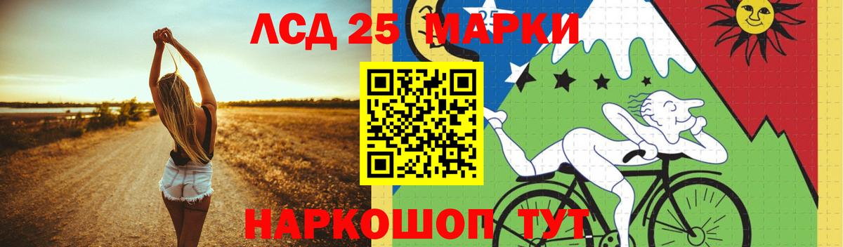 LSD-25 экстази кислота  Вход с VPN  Чайковский  LSD-25 экстази ecstasy 
