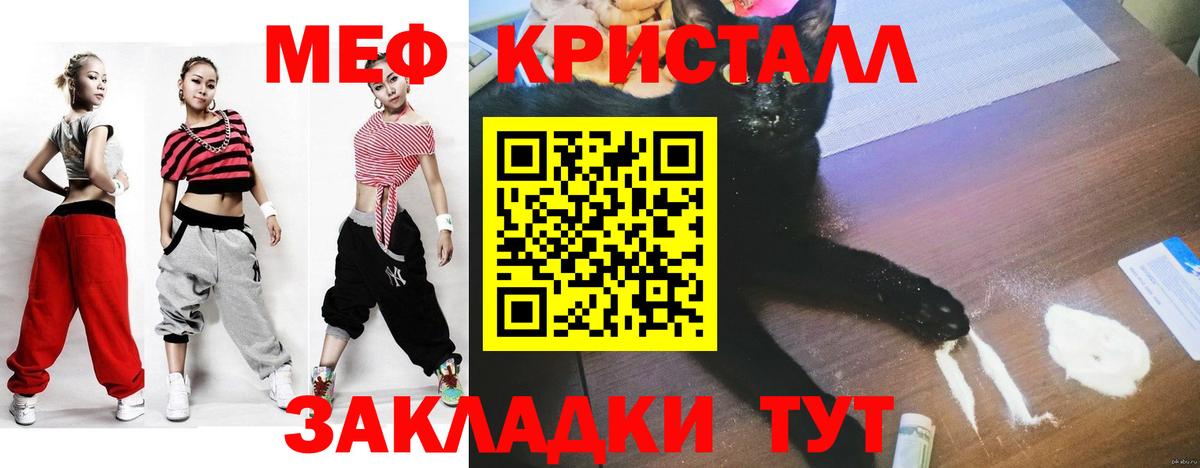 МЕФ кристаллы Чайковский
