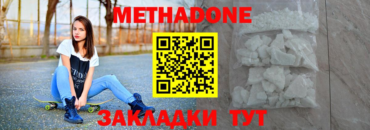 МЕТАДОН VHQ Чайковский