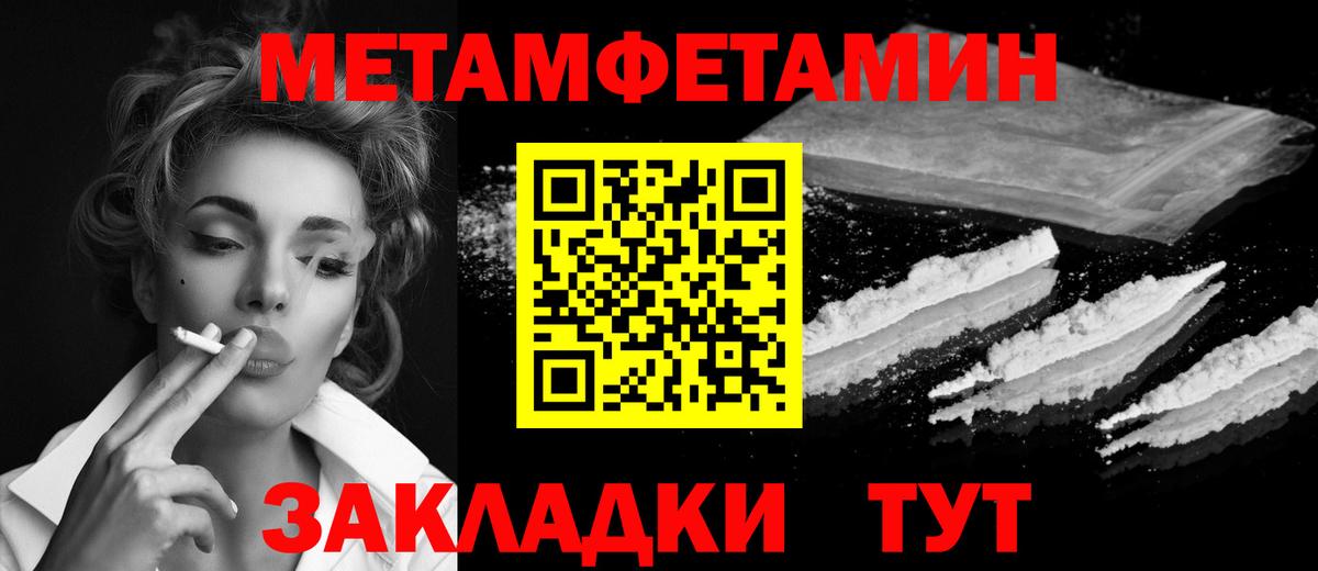 Метамфетамин винт  МЕТАМФЕТАМИН  Чайковский  Вход с VPN 