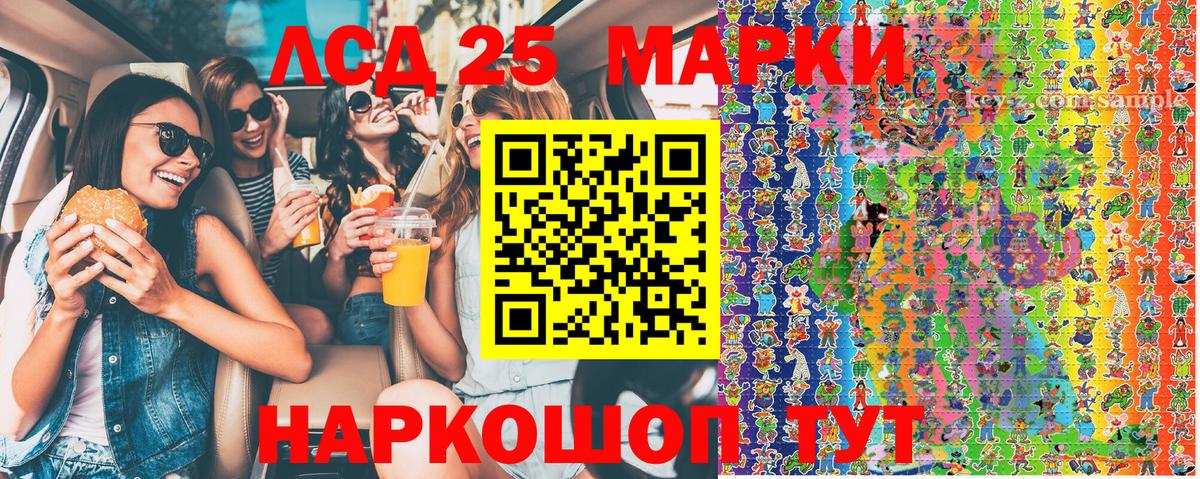 Марки N-bome 1,8мг Чайковский