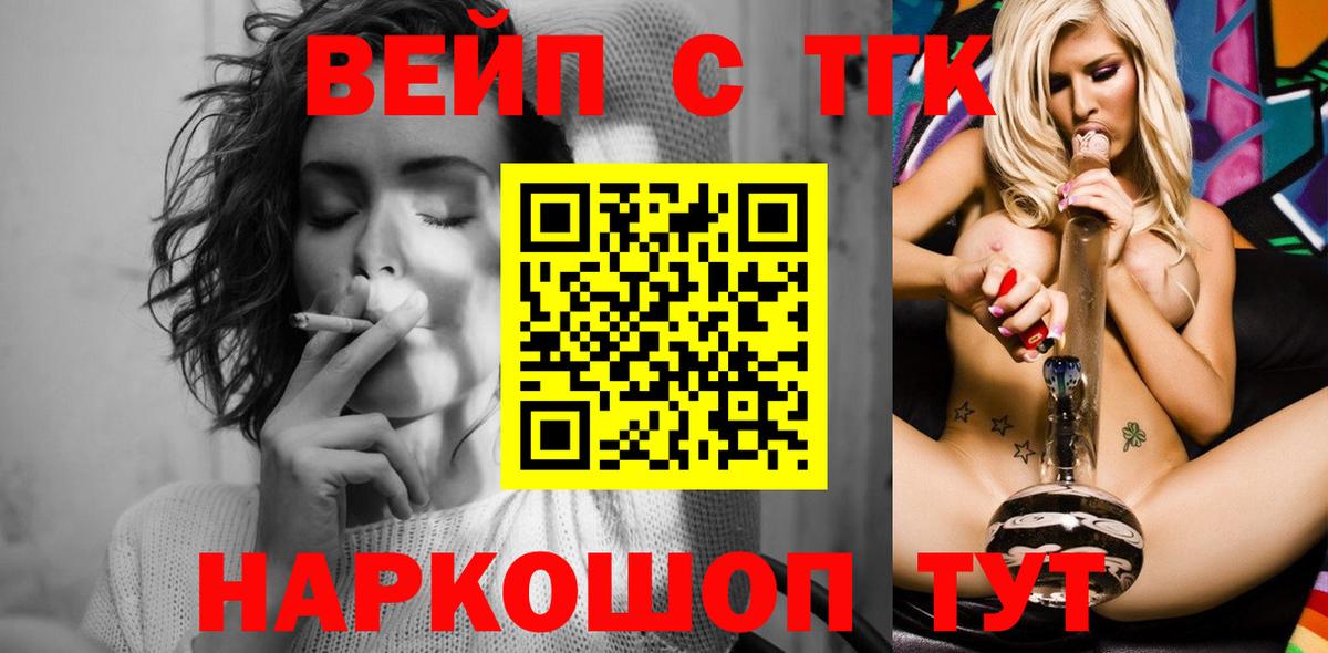 Чайковский  Дистиллят ТГК THC oil  ТГК Wax  Вход с VPN 