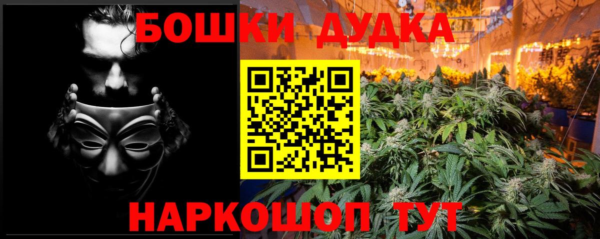 Шишки марихуана семена  Вход с VPN  Бошки марихуана Amnesia  Бошки Шишки план  Чайковский 